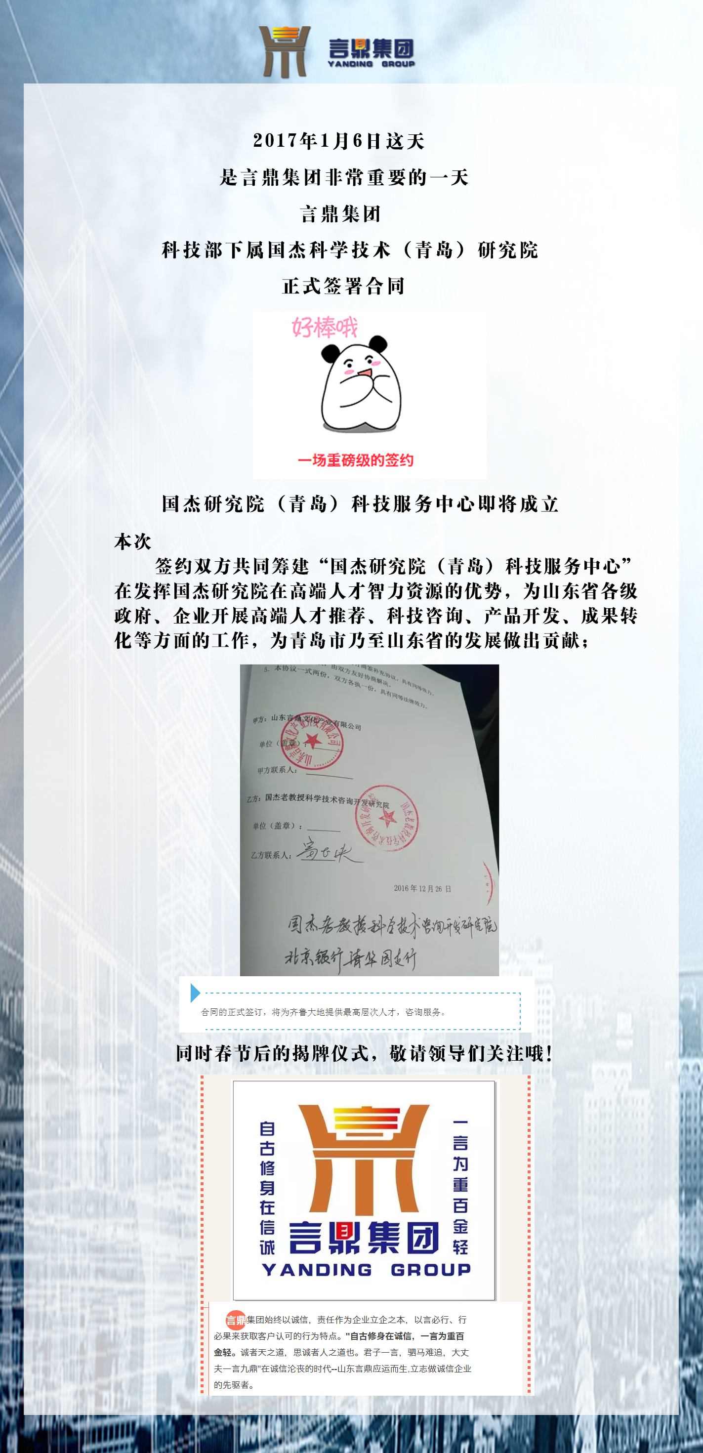 ף�ر����ٷ���ҳ����������Ƽ��������ൺ�о�Ժ��ʽǩԼ