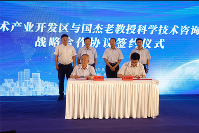 �ൺ����㲥����̨�������ٷ���ҳ�������������ൺ�����о�Ժ��������տ�����ս�Ժ���ǩԼ