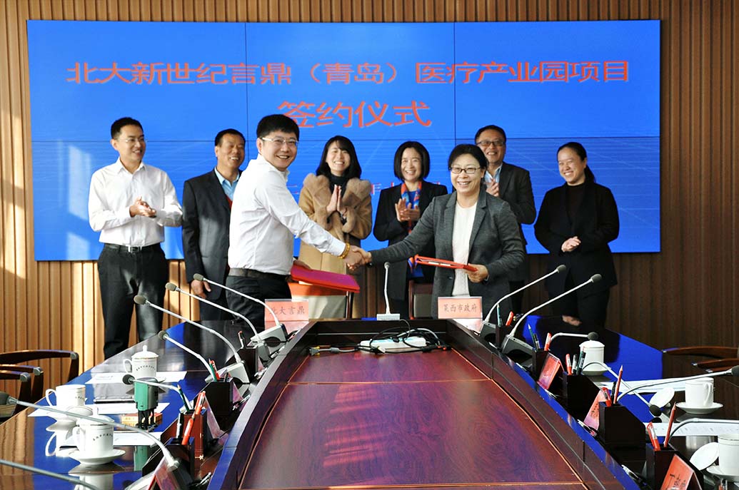 ���������ͱ����ٷ���ҳ�������ൺ��ҽ�ƹ�ҵ԰��˾����פ������ˮ���ֵ�