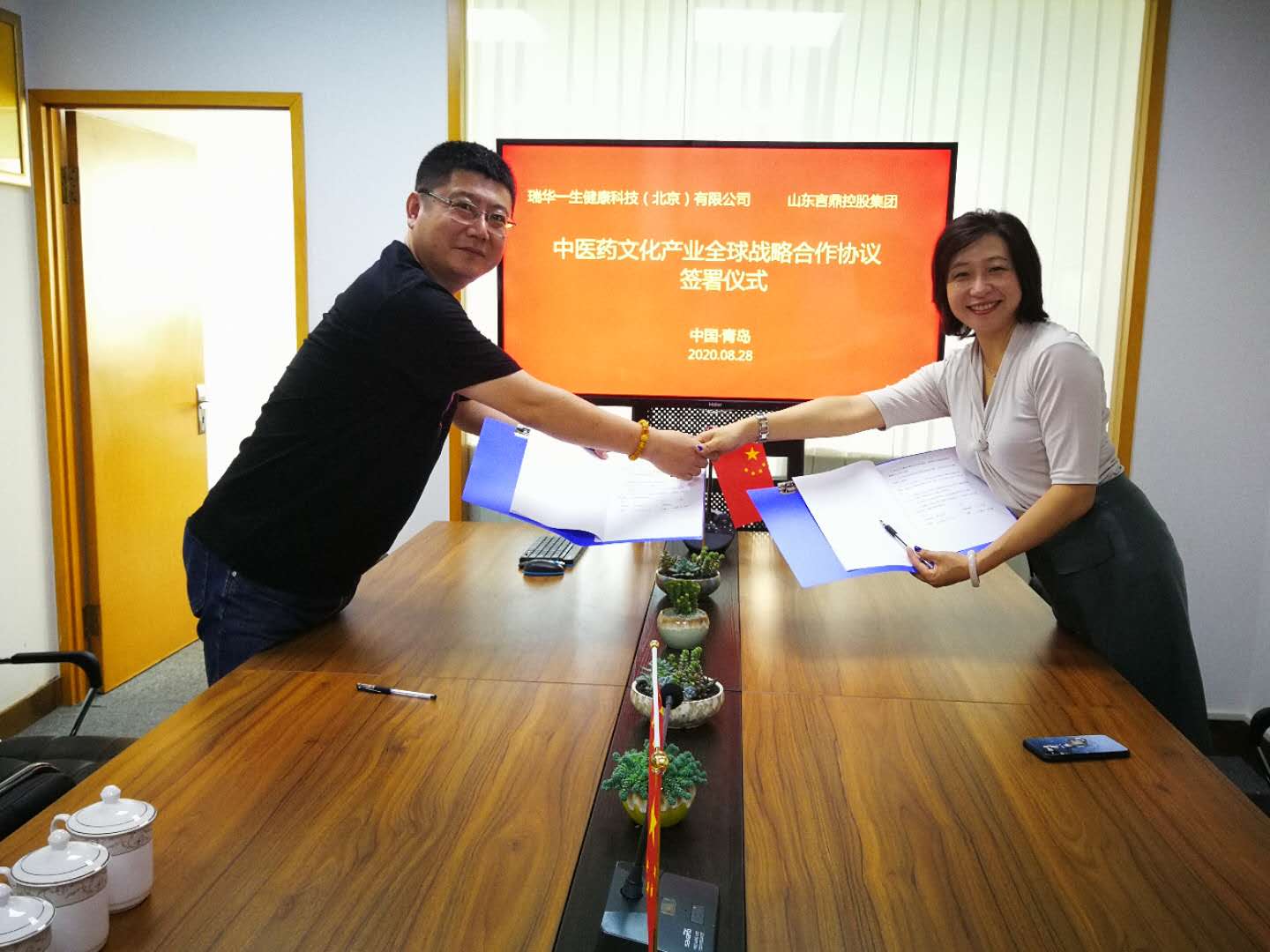 ��һ�������Ƽ������������޹�˾��ɽ�������ٷ���ҳ�����عɼ��Ÿ濢ս�Ժ���Э��