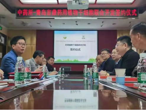 �й���ҽ��ѧԺ��ҩ�о������ൺ�����ٷ���ҳ����ҩ��ֲ���ϸ���ŽῪ��ǩԼ��ʽԲ���ֳɣ�