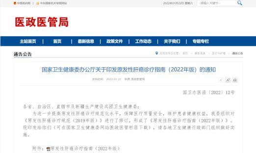 ������������ί�칫������ӡ��ԭ���Ըΰ�����ָ�ϣ�2022��棩��֪ͨ