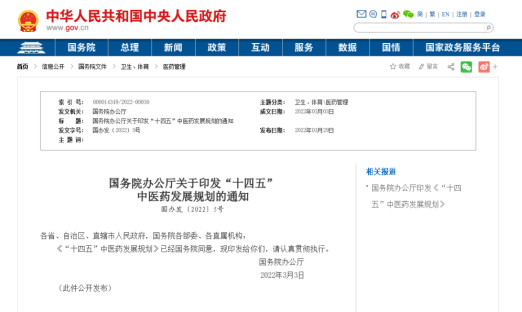 �ذ���������������ʮ���塱��ҽҩ�������롷����ȫ�ģ�