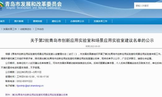 �����ٷ���ҳ����ϸ�����﹫˾�ٶ��ൺ����Ӧ��ʵ����