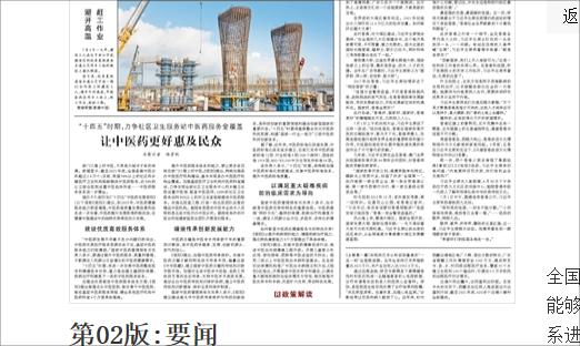 �����ձ�����ʮ���塱ʱ��������������������վ��ҽҩ����ȫ����