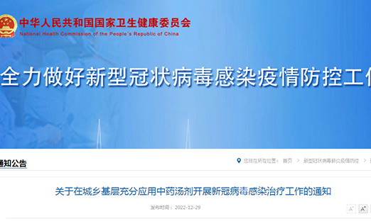 �����ڳ����²���Ӧ����ҩ������չ�¹ڲ���ѬȾ���������֪ͨ