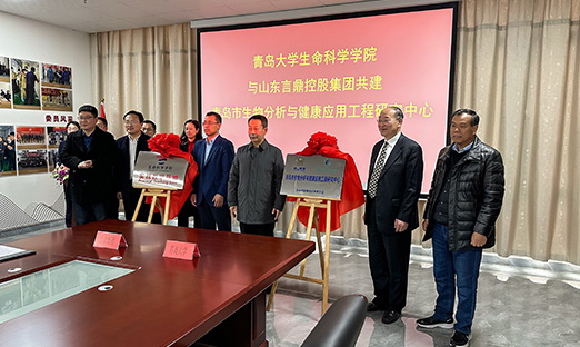 �����ٷ���ҳ���������Ž��ൺ��ѧ������ѧѧԺ�������ൺ�����������뿵��Ӧ�ù����о����ġ�