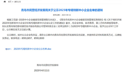 ɽ�������ٷ���ҳ����������Χ�ൺ��2023ר��������С��ҵ����