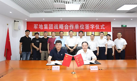 ������ҵ����������ɽ�������ٷ���ҳ�����عɼ���ǩ����ȫս�Ժ���Э�鲢��Է�������ɸ��ǩ����ʽ�����Լ