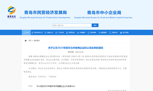 ϲ��|�����ٷ���ҳ���������ٻ�2023����ൺ�г�ӥ��ҵ�����ԿƼ�����ʵ��չ����ҵ�緶��