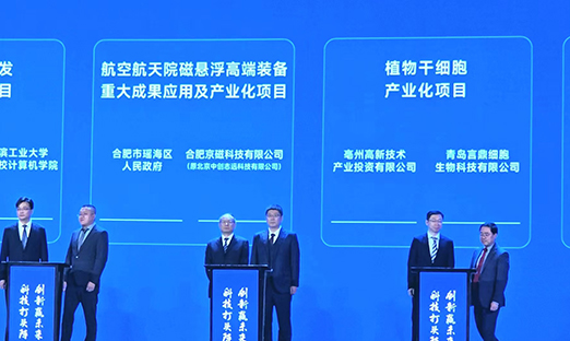 ϲѶ�������ٷ���ҳ����ϸ�����й��Ƽ�����Ч���������Ϊ����ʡʮ��Ч��ת����ĿǩԼ